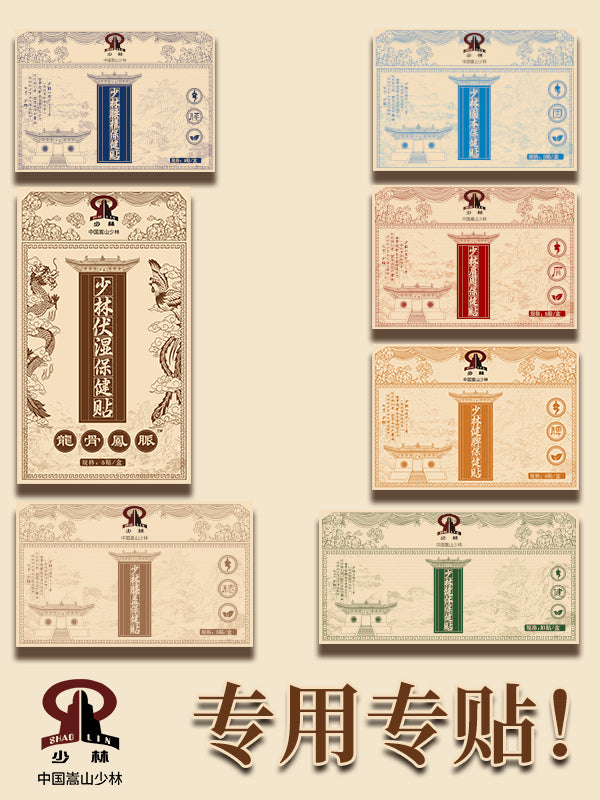 少林寺孝方佰草黑膏贴送长辈椎关节落枕膝盖风湿疼痛贴腰椎间盘突出