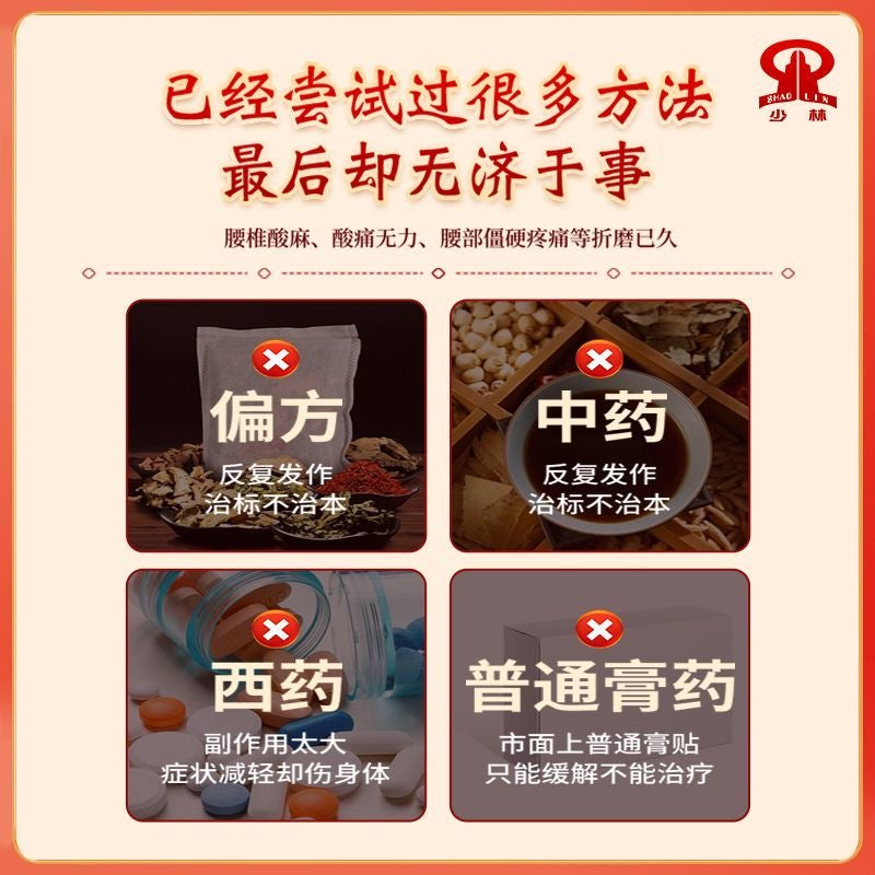 少林老黑膏颈肩腰腿膝关节膝盖关节贴热敷贴缓解贴