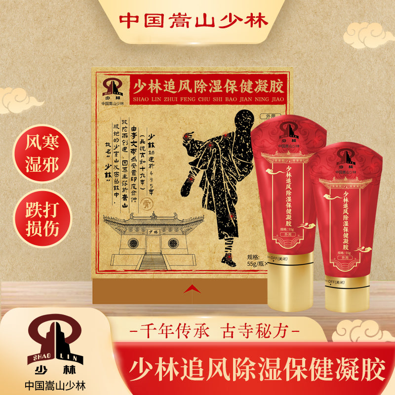 少林追风除湿保健凝胶铁打扭伤劳损关节疼痛肩颈腰腿舒缓身体部位
